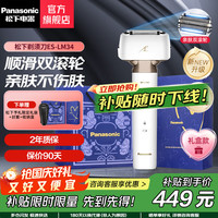 松下 Panasonic ES-LM34 电动剃须刀 净月白
