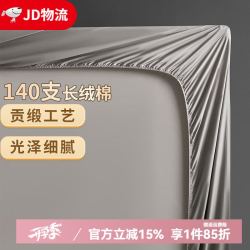 欧乐莎 A类140支新疆长绒棉全棉床笠单件纯棉床罩床笠罩床套罩床垫保护套