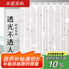水星家纺 星辰幻影浴帘 磁吸防水洗澡淋浴隔断浴帘 1.8米×2米