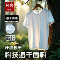 有券的上：VANCL 凡客诚品 男女同款防晒运动短袖T恤衫