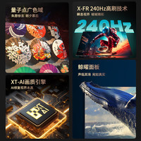 夏普 电视65/75/85吋240Hz高刷QLED量子点智能光补4+64G内存鲸曜面板杜比视界低反射屏壁画系列电视