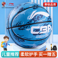 李宁 LBQK607-4 比赛7号加厚橡胶篮球