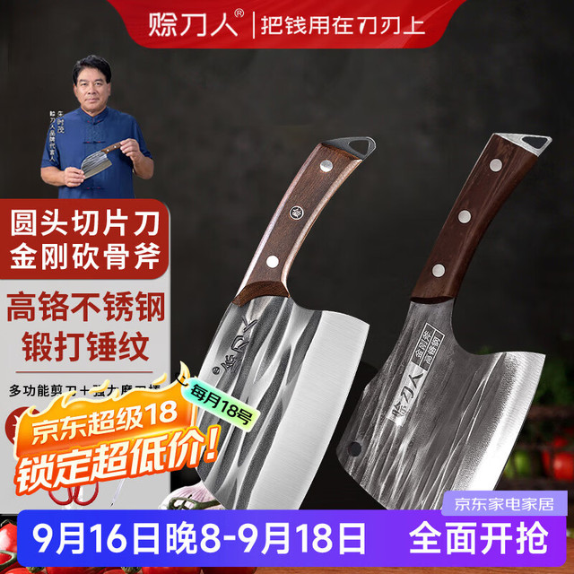 赊刀人 厨房刀具菜刀不锈钢锋利家用古法锻打刀圆头切片刀金刚砍骨斧组合