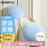 网易严选 太鼓抱枕 海军蓝 50cm