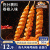 三只松鼠 面筋卷混合口味 500g 混合口味500g*1