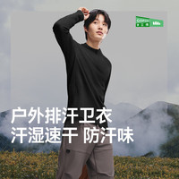 蕉下（beneunder）男士排汗功能打底衫（立领）GP102 沁柔白 XL