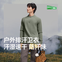 蕉下（beneunder）男士排汗功能打底衫（立领）GP102 沁柔白 2XL