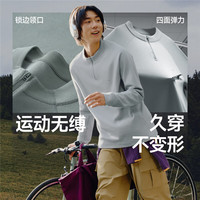 蕉下(beneunder)男士排汗功能打底衫(立领)GP102 浅屿灰 L