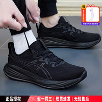移动端、京东百亿补贴：ASICS 亚瑟士 跑鞋男鞋25秋新款GEL-CUMULUS 27轻量透气缓震运动训练跑步鞋 003/黑武士
