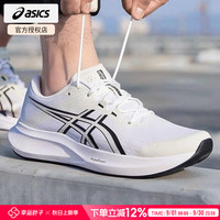 移动端、京东百亿补贴：ASICS 亚瑟士 男鞋 25秋季新款HYPER SPEED 5竞速跑鞋专业训练运动鞋缓震跑步鞋 新款上市/白色