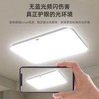 欧司朗 星月系列 OSCLZX021 吸顶灯 8500lm