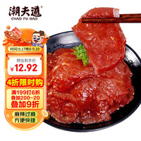 蜀海 麻辣滑牛 200g