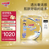 GOO.N 大王 光羽  纸尿裤 拉拉裤