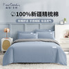 pierre cardin 皮尔·卡丹 皮尔卡丹（pierre cardin）全棉纯色双拼四件套100%纯棉床单被套