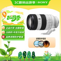 索尼 SONY FE 70-200mm F4 Macro G OSS II 小三元远摄变焦微距G镜头 SEL70200G2