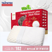 TAIPATEX 泰国乳胶枕 93%原芯进口天然乳胶零压枕 60*40cm