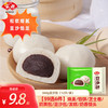 安井 豆沙包 360g