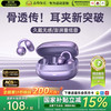 唯立德 蓝牙耳机耳夹式骨传导概念 京东独家-星光紫