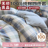 无印良品 MUJI 无印良品 100197617369-套件 格兰德-蓝 床上四件套 200*230cm 蓝色