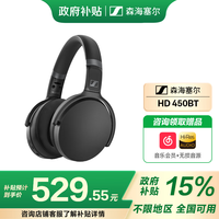 森海塞尔 HD450BT 耳罩式头戴式蓝牙降噪耳机 黑色