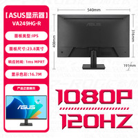 华硕 ASUS TUF VG27AQL3A 27英寸电竞显示器180Hz FastIPS 1ms旋转升降