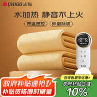 移动端、京东百亿补贴：志高 BD-1800mm*2000mm 电热毯 1.8x2米 米色菱形双控
