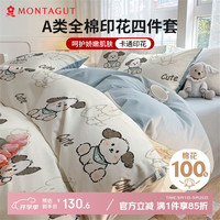 MONTAGUT 梦特娇 床单四件套 纯棉 法式秋冬季 200*230cm