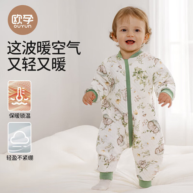 欧孕 婴儿秋款分腿睡袋17-25℃