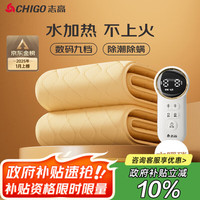 志高 水暖电热毯单人电褥子（长1.8米宽0.9米）