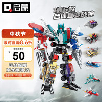 QMAN 启蒙 积变系列 1412 6合1超合金战神