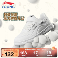 李宁 童鞋儿童运动鞋男女小童基础板鞋简约小白鞋休闲鞋31YKNV073-1