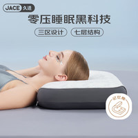 久适生活 浮力胶囊弹簧枕pro 记忆棉枕 60*40*12cm 陨石灰