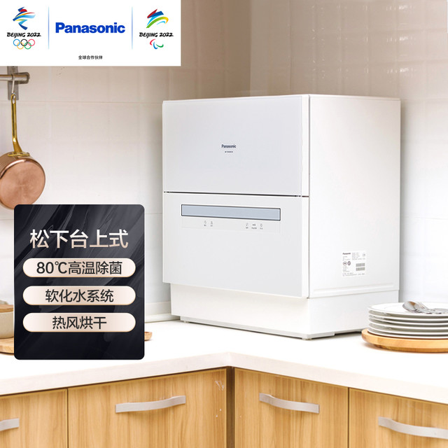 松下 Panasonic NP-K8RAH1D 台式洗碗机 5套 蝴蝶蓝