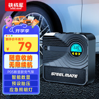 铁将军 P05 迷你车载充气泵 数显款