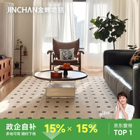 金蝉地毯客厅卧室床边毯2025年羊毛高级感轻奢免洗可擦地垫可机洗抗菌 地毯统一拍这里 140cm*200cm