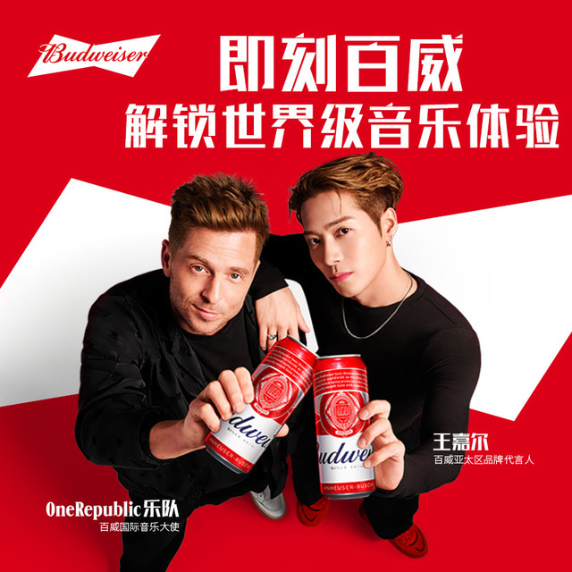 今日必买：Budweiser 百威 经典醇正啤酒450ml×18听
