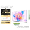 华为 HUAWEI Vision 5 SE HD55KULU 液晶电视 55英寸 4K