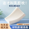 哈骆顿 HALODN 乳胶枕头成人睡觉加厚加高护颈椎枕深度睡眠回弹枕芯 35x55cm 成人款