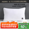 水星家纺 纯棉大豆枕头 低款 74*48cm