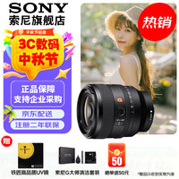 索尼 SONY FE 50mm F1.4 GM 全画幅大光圈定焦G大师镜头 人像摄影 FE 50mm F1.4 GM