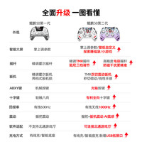 北通 BEITONG 鲲鹏50第2代智能无线游戏手柄xbox手机switch电脑PC电视steam光轴按键扳机云翼白