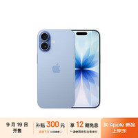 苹果 Apple 购买 iPhone 17 512GB 青雾蓝色
