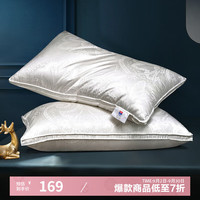 富安娜 臻美丝棉枕 蚕丝枕头枕芯 45*70cm 白色
