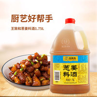 王致和 葱姜料酒 1.75L