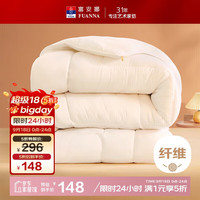 富安娜 舒暖七孔抗菌纤维被 冬季特厚被 6.6斤 152*210cm 白色