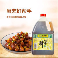 王致和 精制料酒 1.75L