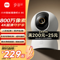 小米 Xiaomi 智能摄像机 4 MJSXJ27CM