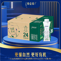 特仑苏 Terunsu 特仑苏 有机纯牛奶全脂灭菌乳利乐梦幻盖 250ml*24瓶