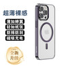 mutural 苹果磁吸手机壳 紫色 多款可选