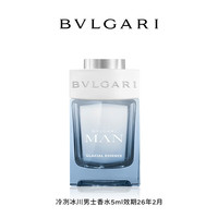 BVLGARI 宝格丽 冷冽冰川男士香水5ml效期至26年2月